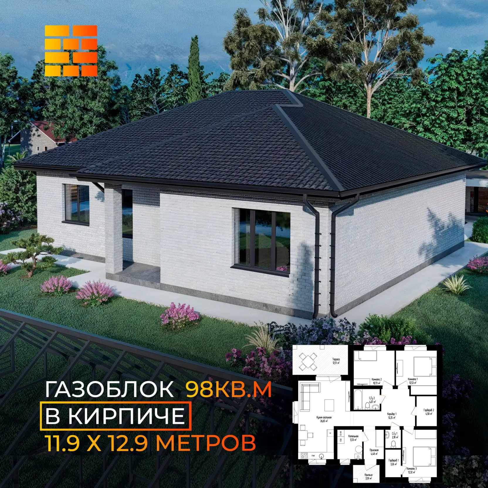 Кирпичный дом 98 квм проект Ижевск